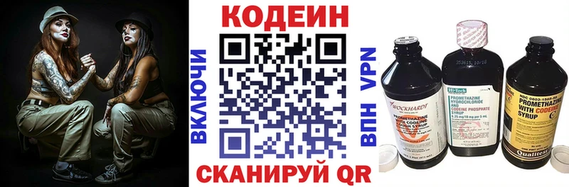 Кодеиновый сироп Lean напиток Lean (лин) Чкаловск