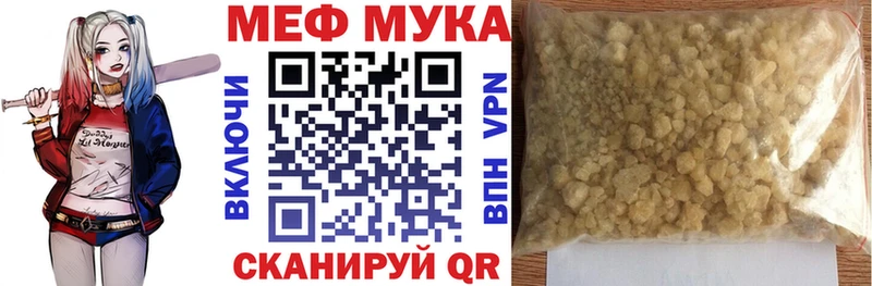 Мефедрон мяу мяу  Чкаловск 