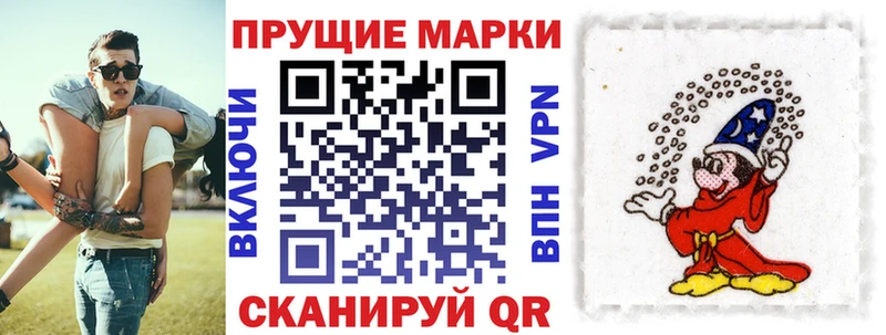 Наркотические марки 1500мкг наркошоп Чкаловск